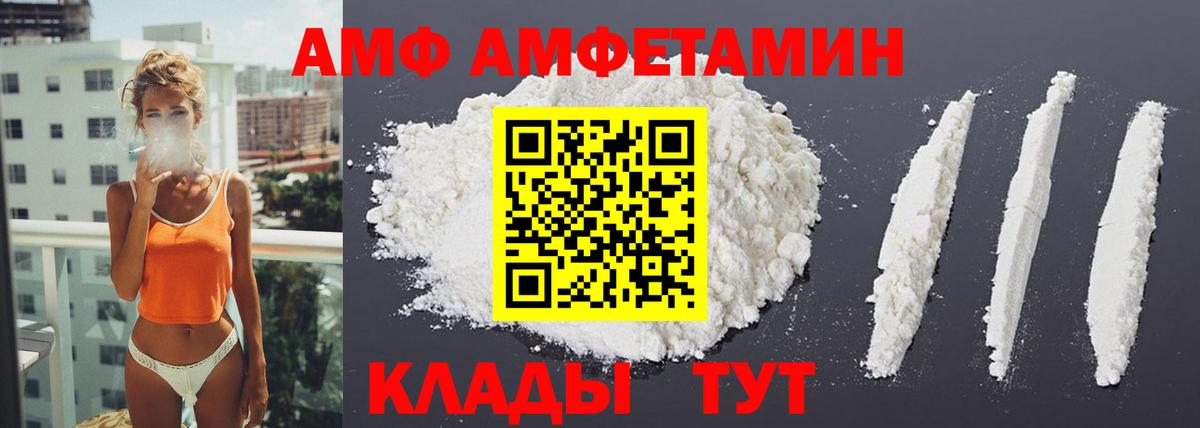 Amphetamine Розовый Кизляр