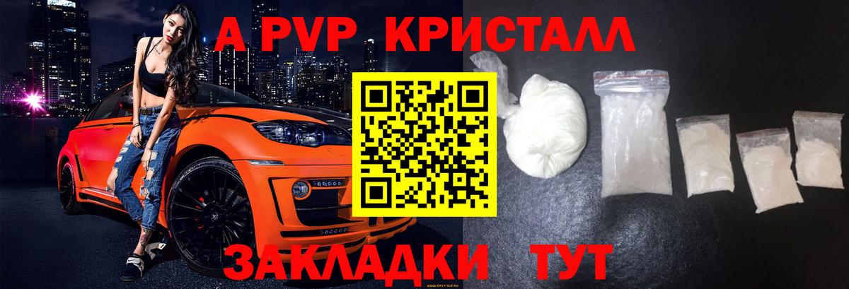 Alpha-PVP мука  Вход с VPN  APVP VHQ  Кизляр  А ПВП СК КРИС 