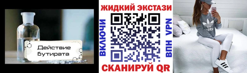 дарнет шоп Кизляр БУТИРАТ оксибутират