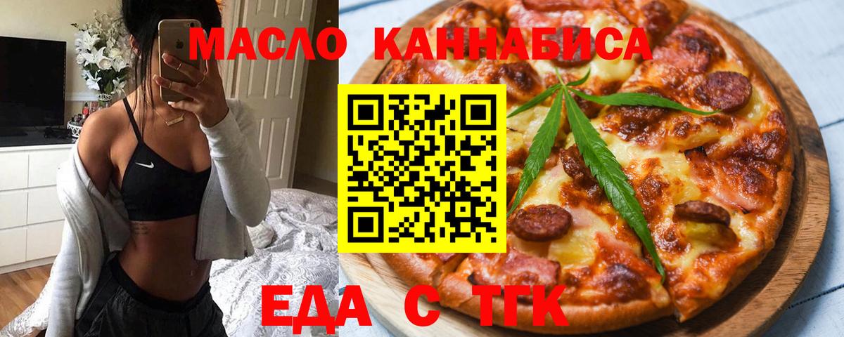 Cannafood марихуана Кизляр