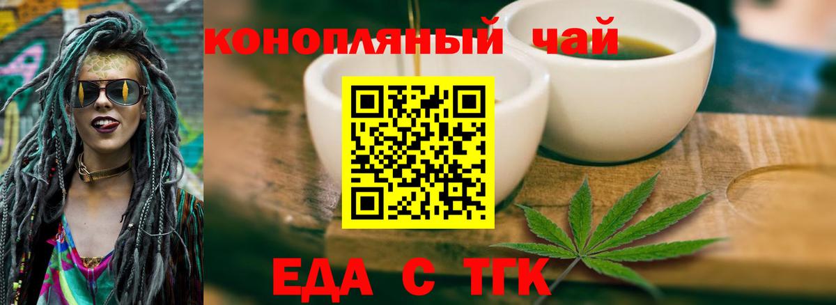 Cannafood конопля  Вход с VPN  Кизляр 