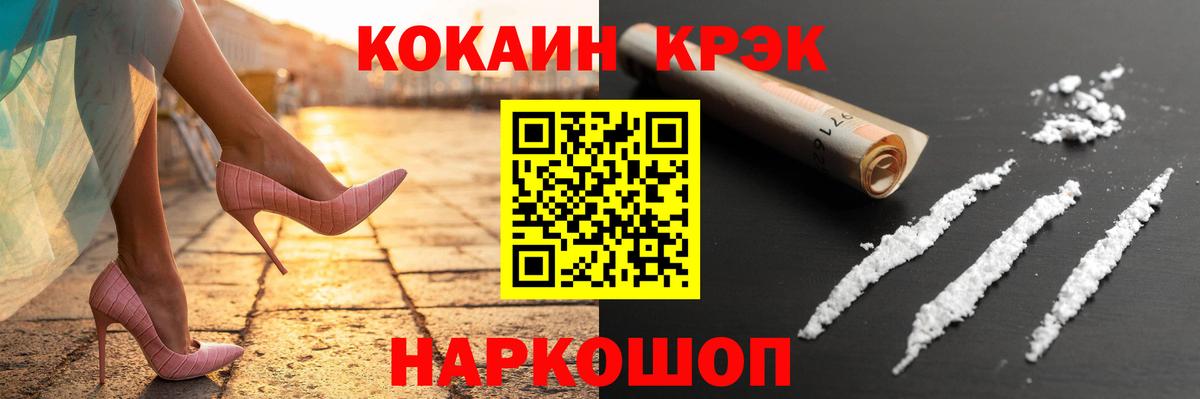 Кокаин Перу Кизляр
