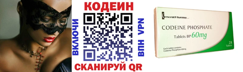 Codein Purple Drank  Кизляр 