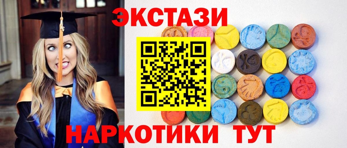 Экстази  ЭКСТАЗИ круглые  Вход с VPN  Кизляр  ЭКСТАЗИ Punisher 