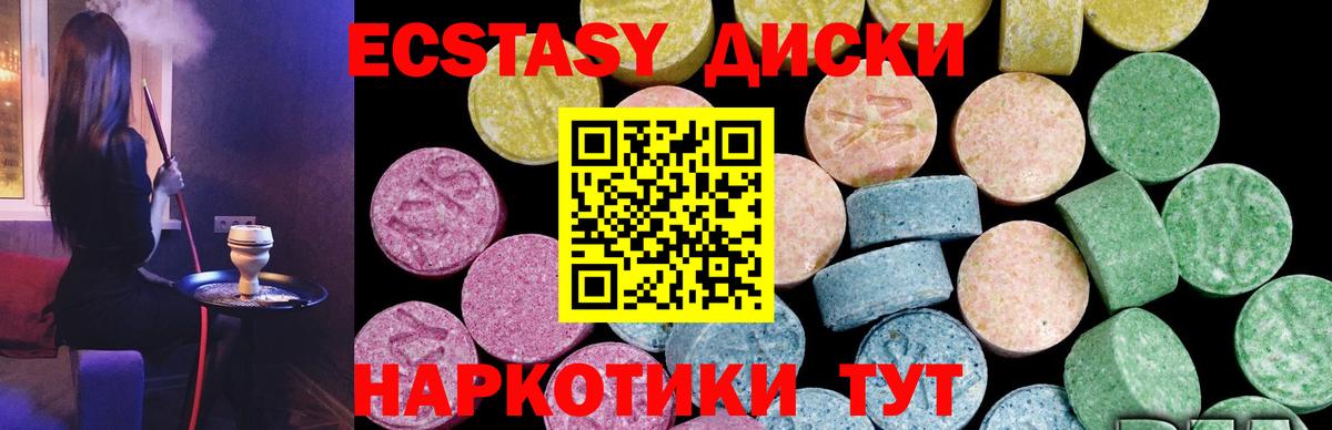 Ecstasy 280 MDMA Кизляр
