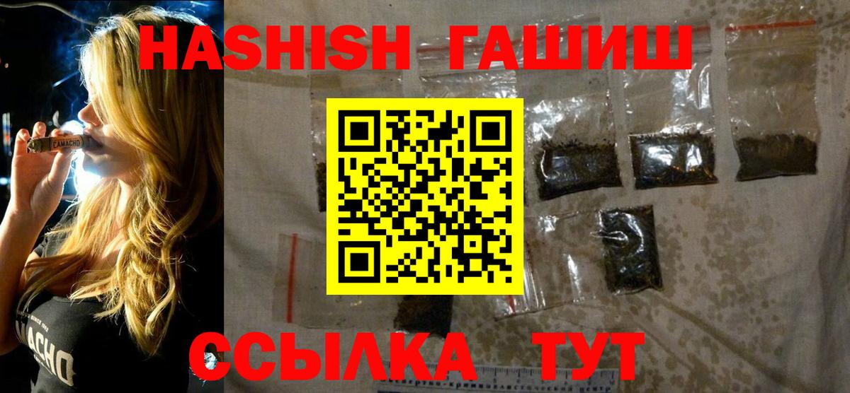 Кизляр  ГАШ Premium  Вход с VPN 