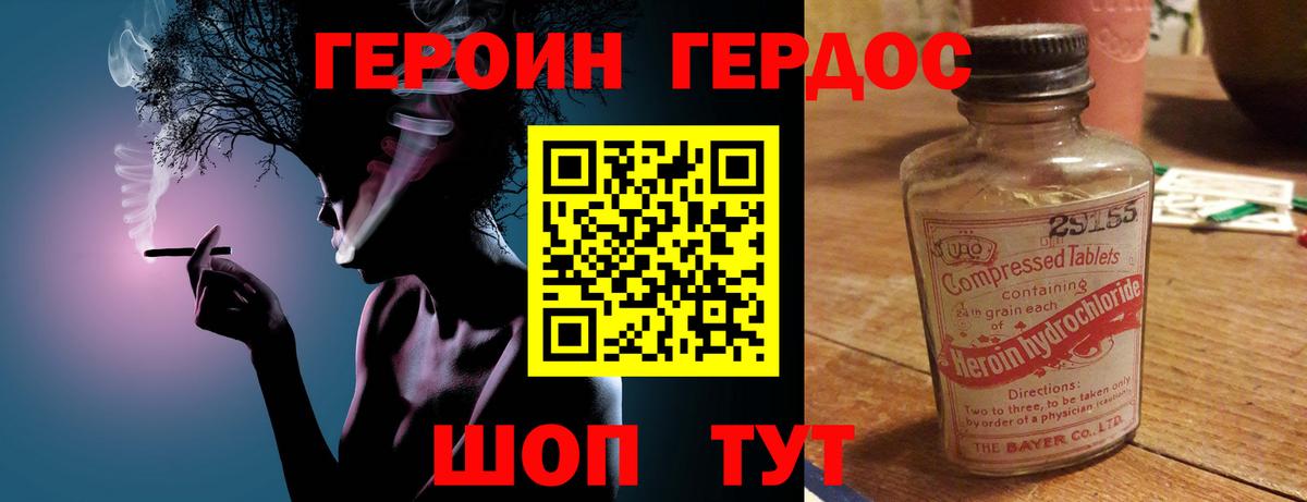 Героин гречка  ГЕРОИН  Кизляр  Вход с VPN 