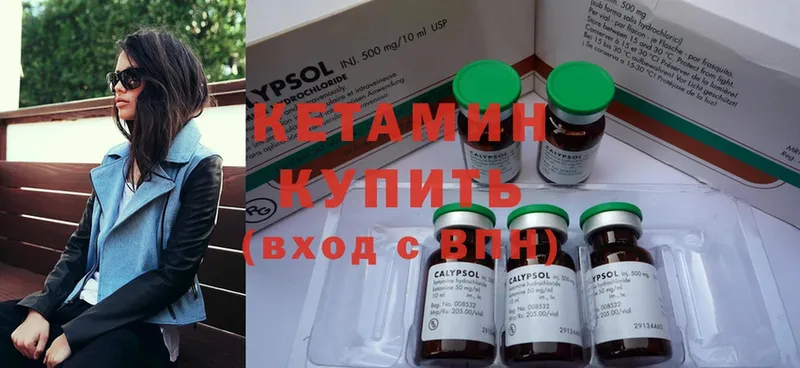 закладка  Кизляр  КЕТАМИН ketamine 