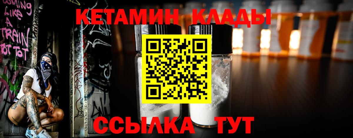 Кетамин ketamine  нарко площадка Telegram  Кизляр  Кетамин VHQ  Вход с VPN  OMG как зайти 
