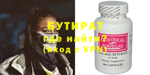 бутират Новодвинск