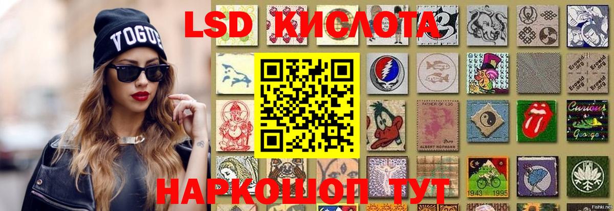 ЛСД экстази  Вход с VPN  omg маркетплейс  Лсд 25 экстази ecstasy  ЛСД экстази кислота  Кизляр 