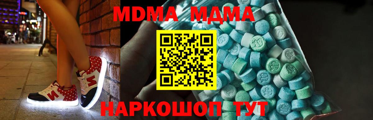 МДМА crystal  MDMA  Кизляр  Вход с VPN 
