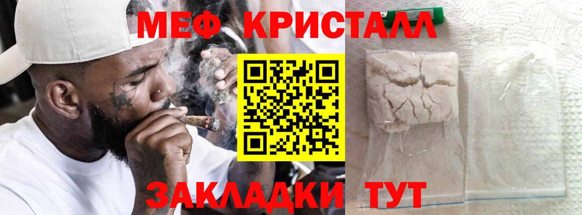 Меф кристаллы Кизляр