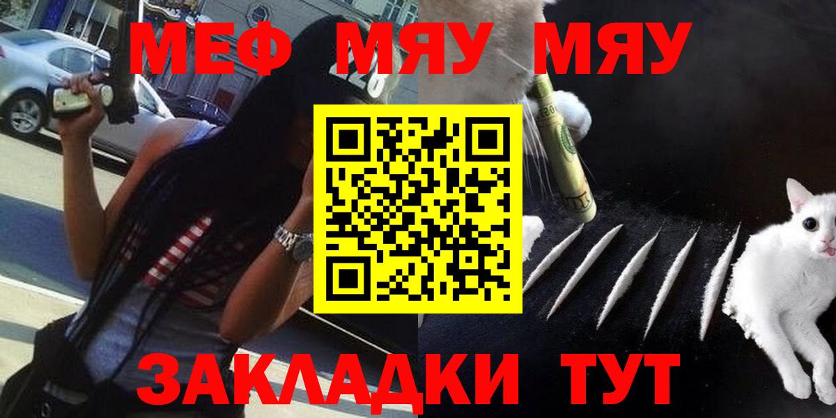 Мефедрон мяу мяу  mega маркетплейс  МЯУ-МЯУ  Кизляр  Вход с VPN 