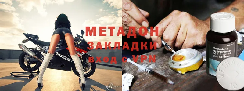 MEGA зеркало  Кизляр  МЕТАДОН methadone 