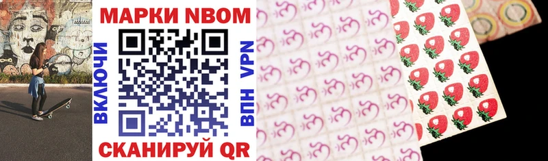 Марки N-bome 1,8мг  даркнет Telegram  Кизляр 