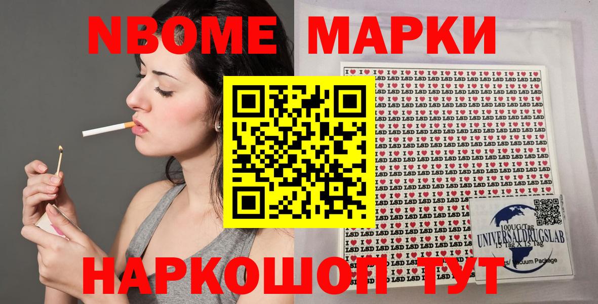 Марки 25I-NBOMe 1,5мг  Марки 25I-NBOMe 1,5мг  Вход с VPN  Кизляр 