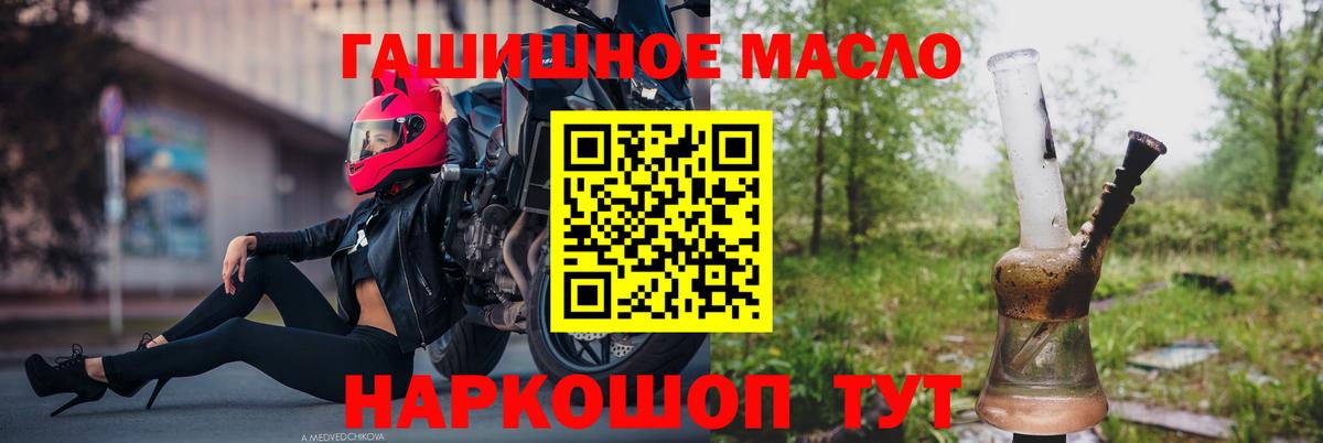 Кизляр  ТГК концентрат  ТГК гашишное масло  Вход с VPN 
